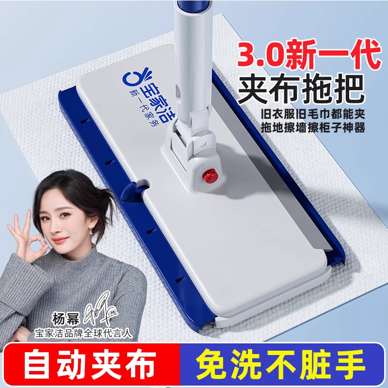 Baojiajie face towel flat mop width 24cm pole length 120cmXE01-1 household one-mop hand-free cloth mop