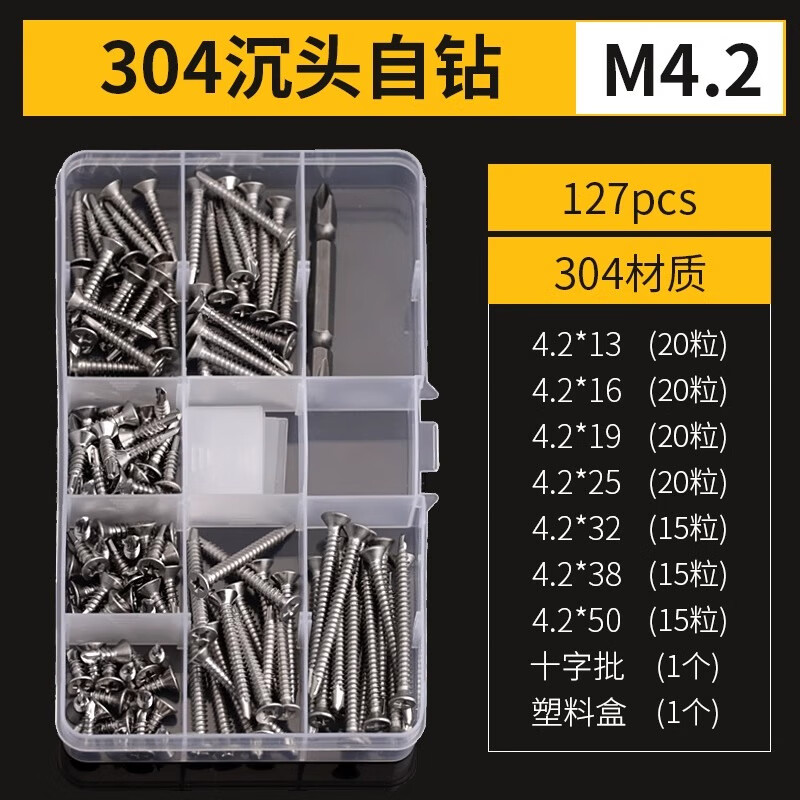 Tianzhuo Hardware 410 stainless steel countersunk head drill tail screw cross flat head self-tapping self-drilling dovetail color steel tile screw M3.5-M6.3 304 countersunk head self-drilling M4.2 set