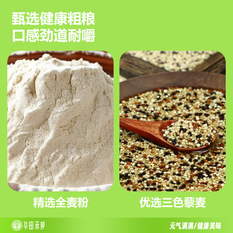 Huatian Hebang three-color quinoa whole wheat multigrain steamed buns 600g*2 bags 12 handmade whole grain multigrain buns instant pasta breakfast