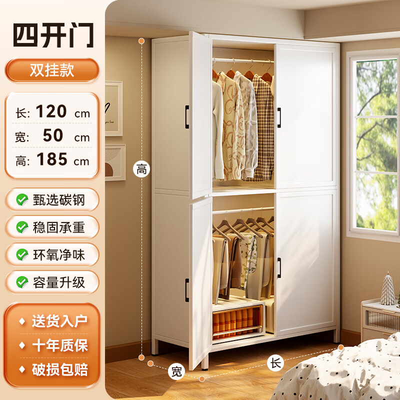 Jiangwei steel wardrobe bedroom home rental house formaldehyde-free simple storage cabinet large wardrobe 2025 new model factory direct sales double hanging clothes 1200*500*1850