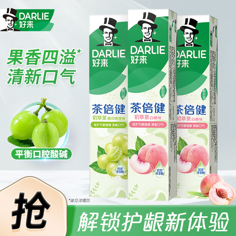 DARLIE Black Toothpaste New Super White First Extraction Tea Double Health Fruity Toothpaste Yellow Tartar Smoke Stains Contains Fluoride to Freshen Breath First Extraction Tea 160g*3 (White Peach*2+Qingti*1)