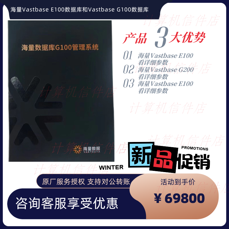 Massive Vastbase E100 database/Vastbase G100 database/Massive database M100