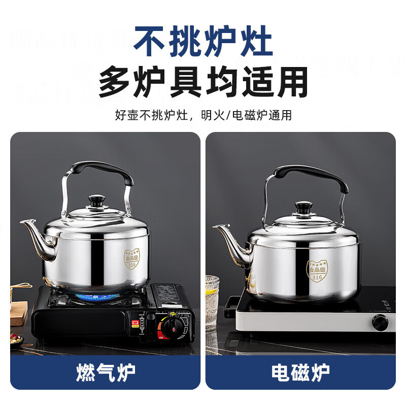 Pupan 316 stainless steel kettle Mingyin household large kettle hot water kettle gas gas induction cooker durable food grade kettle extra thick model holds about 8.5 catties of water 5L