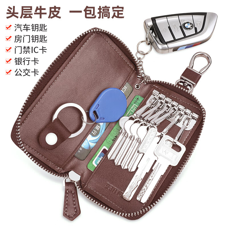 Banyanu key bag men's first layer cowhide waist hanging large capacity multifunctional car storage key bag women black - no waist hanging