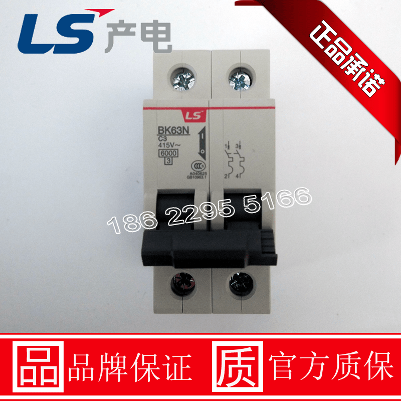 Original supply of Korean LS power miniature circuit breaker BK63N-2P 1A~63A 40A
