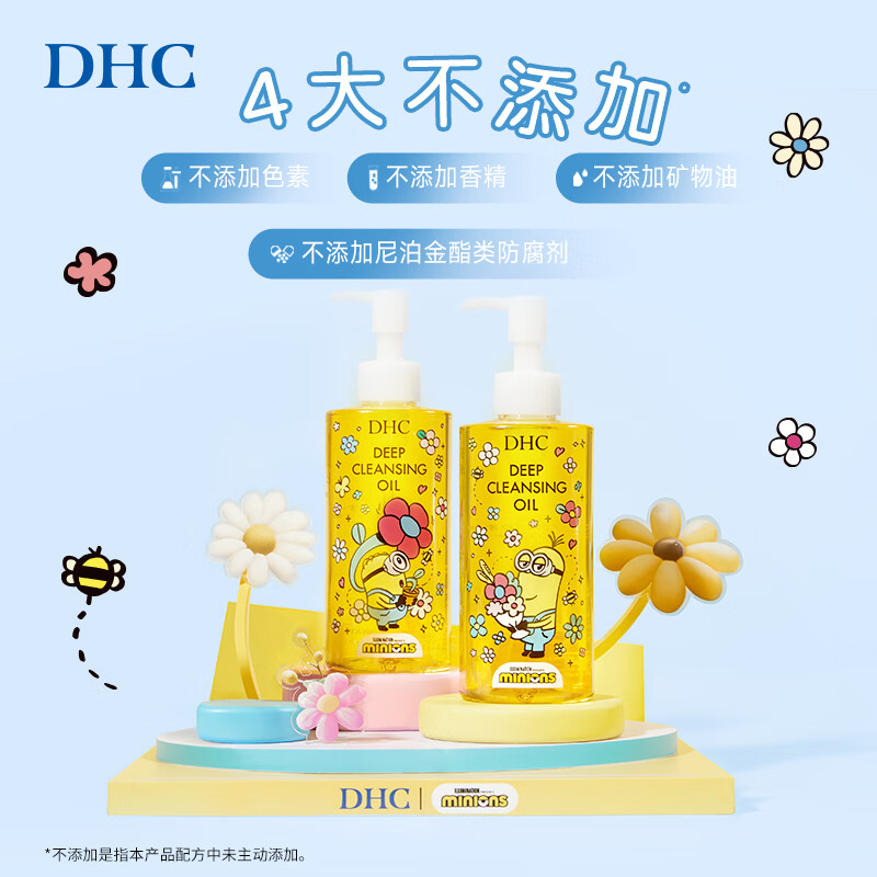 DHC Olive Cleansing Oil 2-Bottle Set (Minions Huahua Limited Edition) 200mL*2 Gift Box for Gentle Cleansing