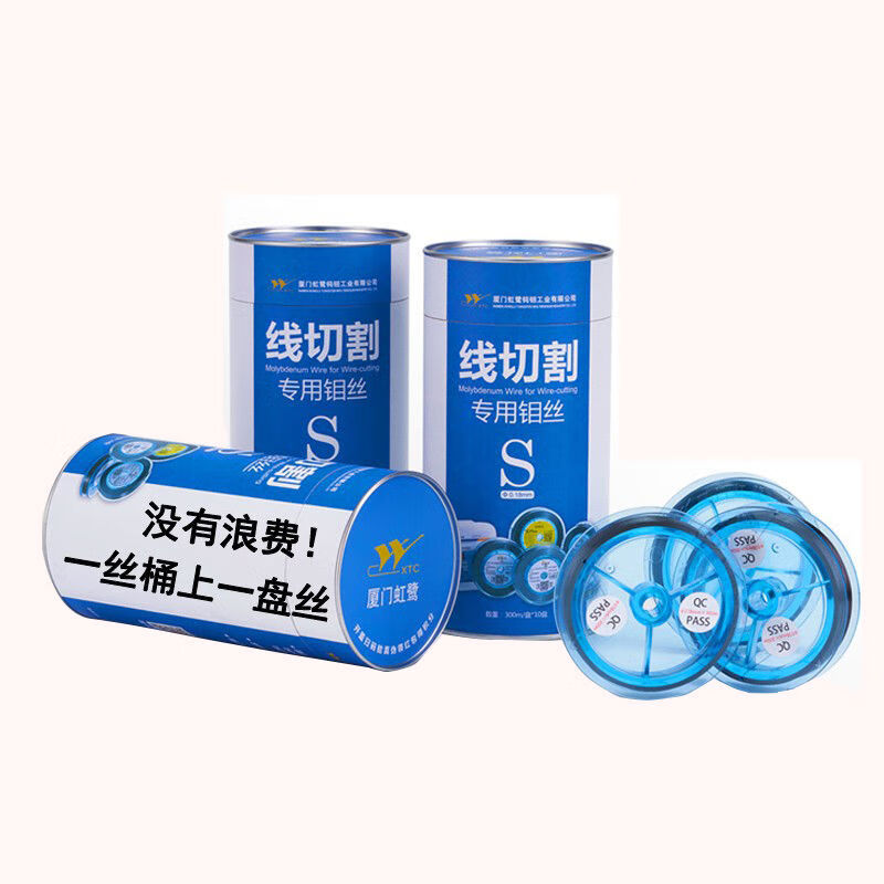 Honglu wire cutting special accessories Xiamen molybdenum wire S type 3000 meters barrel 300 meters roll 018mm T type original blue
