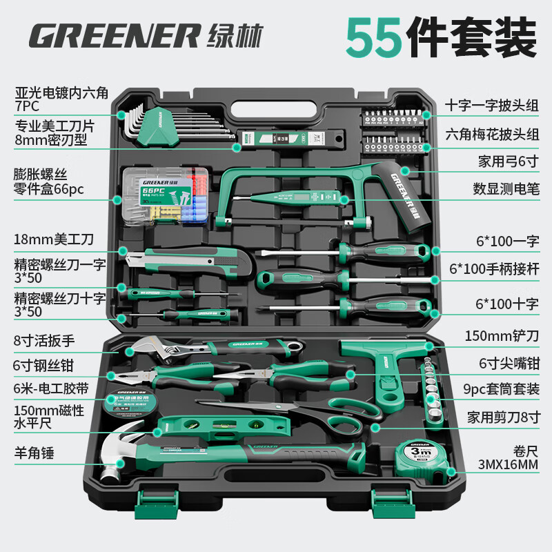 GREENER household tool box set electrician woodworking telecommunications repair set hardware hand tool set 130 pieces