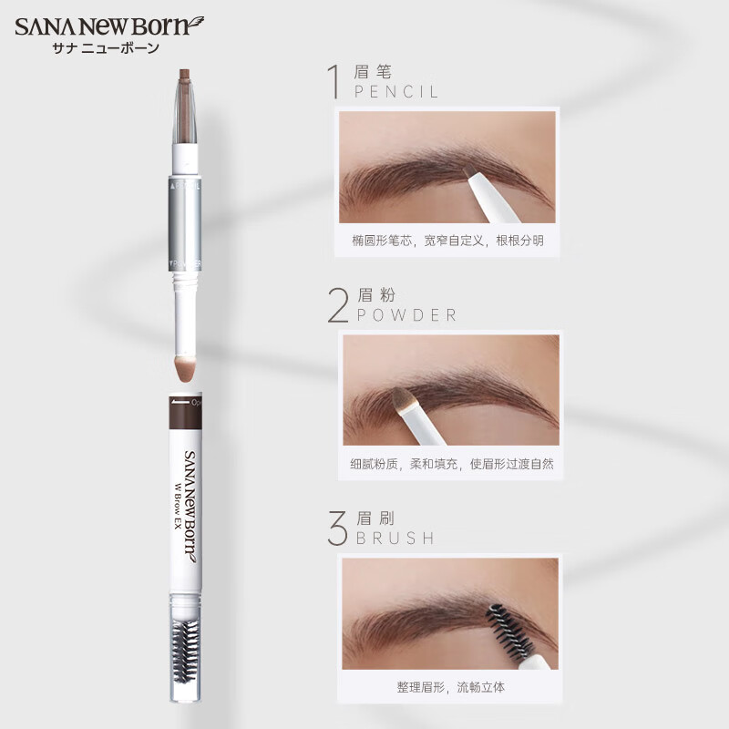 SANA Eyebrow Pencil Eyebrow Powder Gray Brown Three-in-One Waterproof, Sweatproof, No Smudge, Good Color Beginner B2 Gray Brown 0.45g