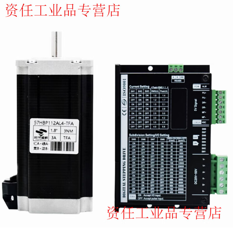 Yue Changsheng DM542-485 driver supports 485 communication 57 open loop stepper motor set DC 24v era superior 57-102+DM542-485 set