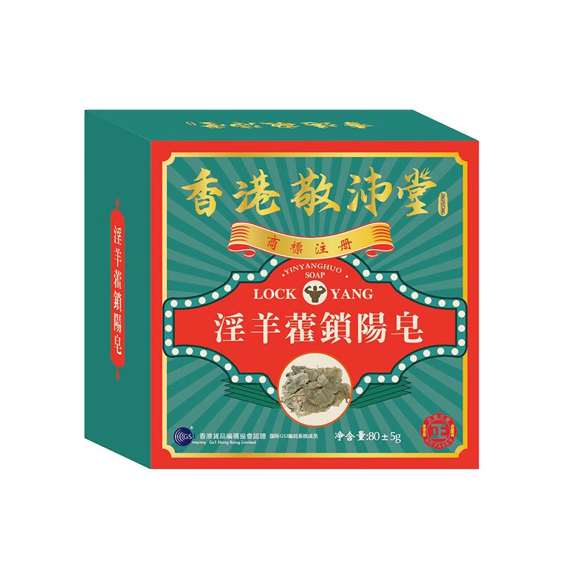 Hong Kong Jing Peitang Epimedium Men's Soap Men's Medicinal Soap to Increase Clearness and Repair Spongy Body Long-lasting Private Part Washing Soap