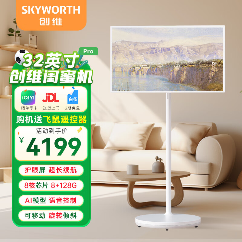 Skyworth Best Friend Phone 4K 32-inch Pro Free Screen Long Battery Life Smart Screen AI Fitness 8-Core Eye-Protect Large Tablet Movable TV All-in-One for Drama Tracking Touch Free Screen 32-inch Best Friend Phone Pro 8+128G