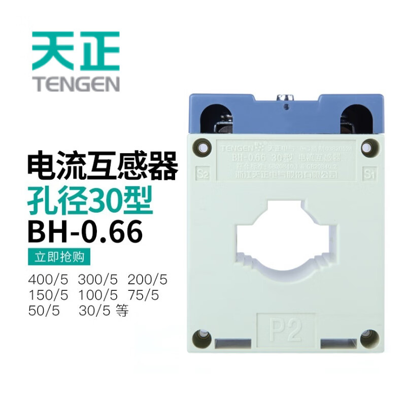 Tianzheng Electric (TENGEN) current transformer BH-0.66 30 100/5 0.5 level