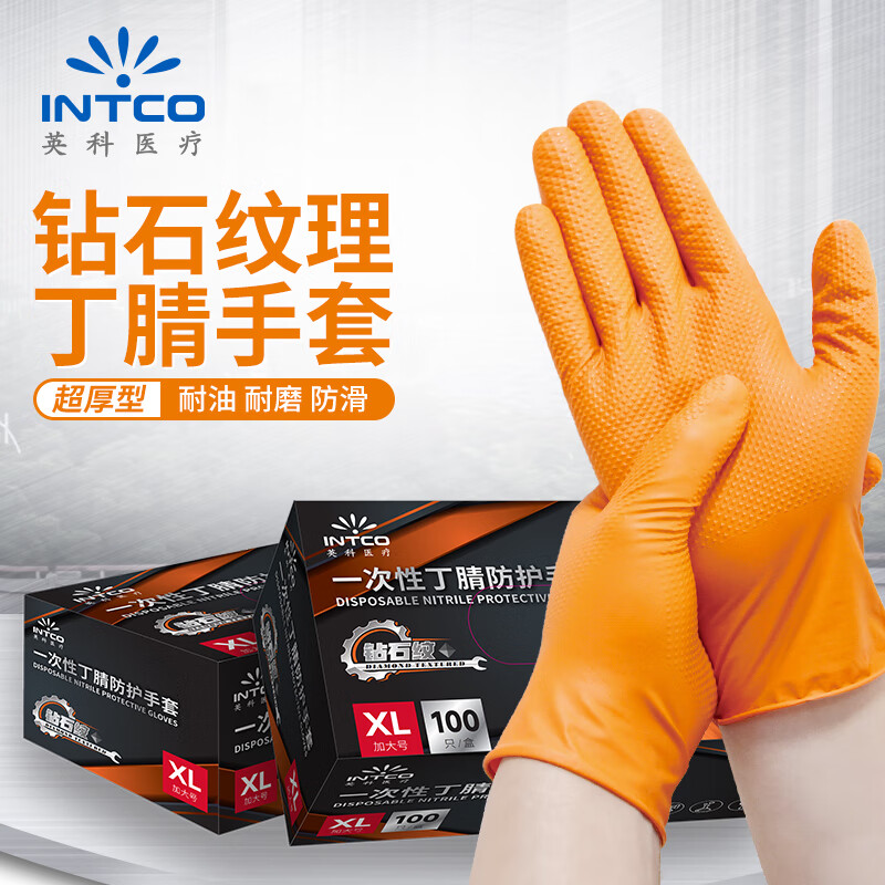 Yingke Medical Disposable Nitrile Gloves Ultra Thick Wear-Resistant Nitrile Labor Protection 100 Pcs/Box Orange Extra Large XL