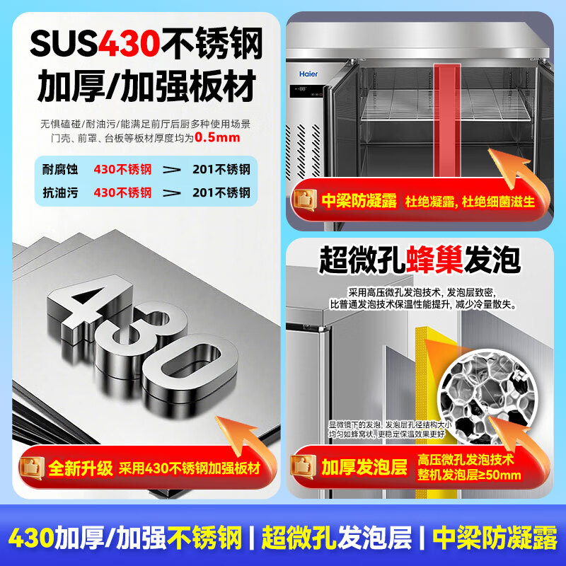 Haier commercial freezer stainless steel operating table fresh-keeping work platform kitchen refrigerator hotel restaurant canteen milk tea shop refrigeration frozen copper tube quick-frozen beef and mutton vegetables 1.2 meters 233 liters | Refrigeration/freezing conversion | Stainless steel