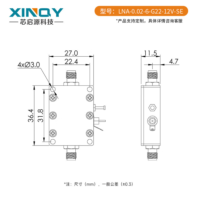 XINQY Xinqiyuan LNA low noise amplifier 0.02-6G SMA high linearity 22dB low power consumption 12V pre-signal gain LNA-0.02/6-G22-12V-SE