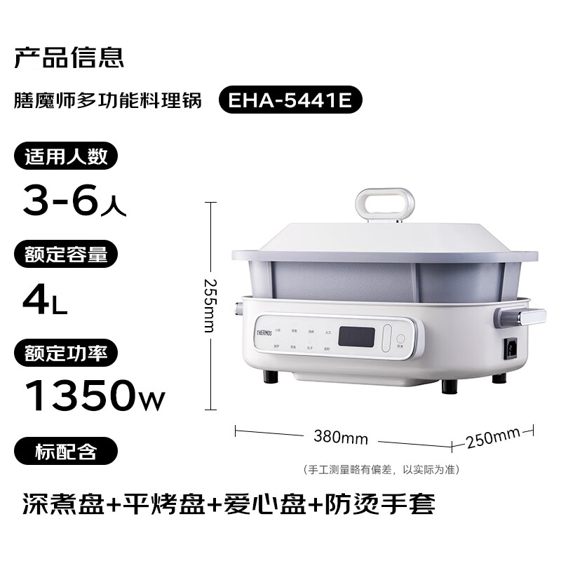 THERMOS multifunctional cooking pot household electric hot pot electric cooking pot shabu-shabu all-in-one 2025 new 4L split type anti-dry cooking automatic power off