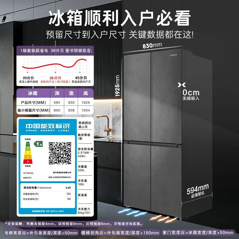 Casarte 518-liter refrigerated and frozen double sterilization and purification cross-door large-capacity manual ice-making first-level inverter refrigerator BCD-518WGCTDM4GUU1 594mm thin zero-inlay