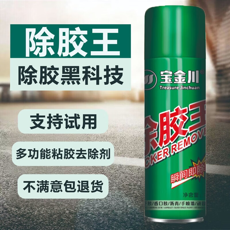 Mo Peng glue remover, tile glue remover, powerful household car glue remover, adhesive remover, self-adhesive remover, wasteland cleaning 450ML two bottles of glue remover (+ towel shovel)