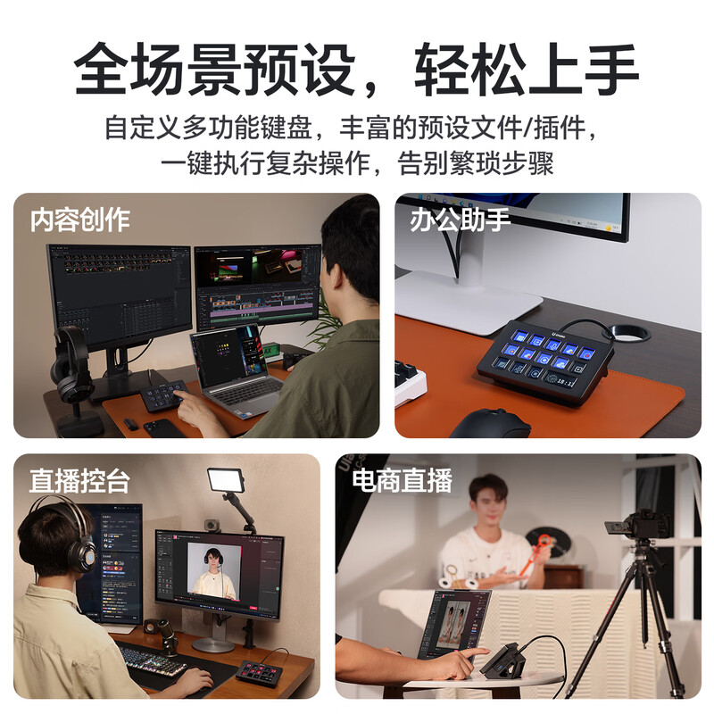 Ulanzi excellent basket 2025 new D200H Stream Deck console LCD visual live broadcast console shortcut macro keyboard live broadcast guide switching macro button with base