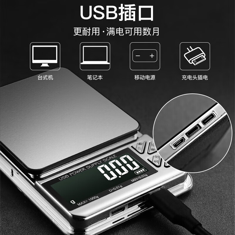 MBVM German brand high-precision electronic scale accurately weighs household small grams accurately weighs gold jewelry tea commercial grams high-precision range 100g 0.01g 1