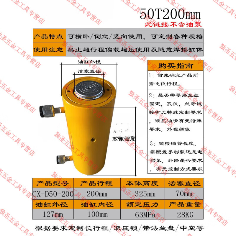 He Jiangong electric hydraulic jack 50 tons 100T 200 tons 320T500 separated synchronous lifting horizontal inverted cylinder 50T (200mm) without pump