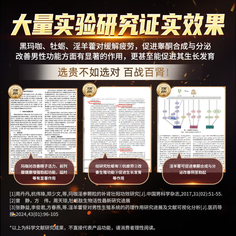 Yefe imported from the United States Polygonatum, sea cucumber, maca tablets, epimedium, men's kidney health care, aphrodisiac, delayed and long-lasting impotence, premature ejaculation, 3 bottles, self-confidence, long-lasting, no ejaculation, kidney deficiency, kidney deficiency, sperm production, kidney replenishing, men's qi and blood secondary increase, thickening, hardening, long-lasting no ejaculation