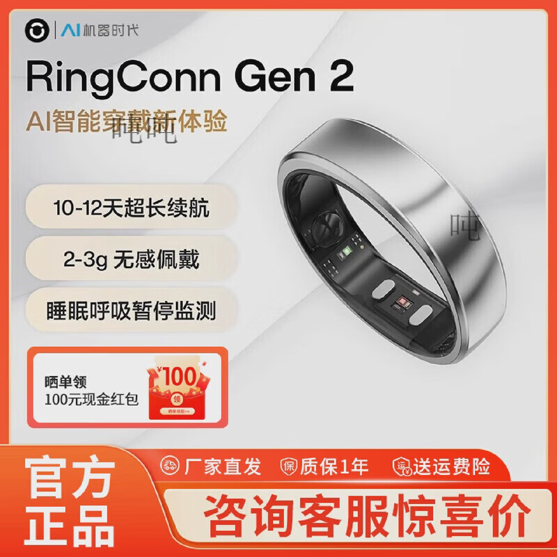 RingConn RingConnGen2 smart ring sleep breathing monitoring heart rate variation blood oxygen female menstrual period prediction No. 14 23.10mm Future Silver