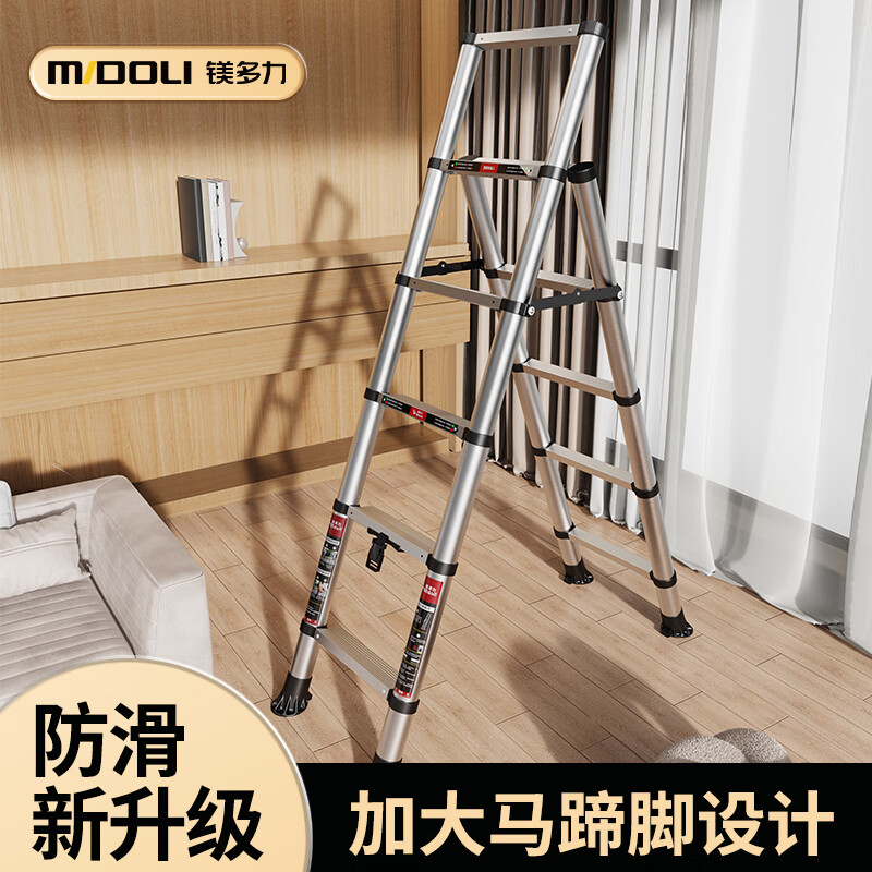 Midoli herringbone ladder, folding ladder, multi-functional telescopic ladder, thickened aluminum alloy climbing step ladder, household ladder, portable straight ladder, 6-step ladder, one-click telescopic *1