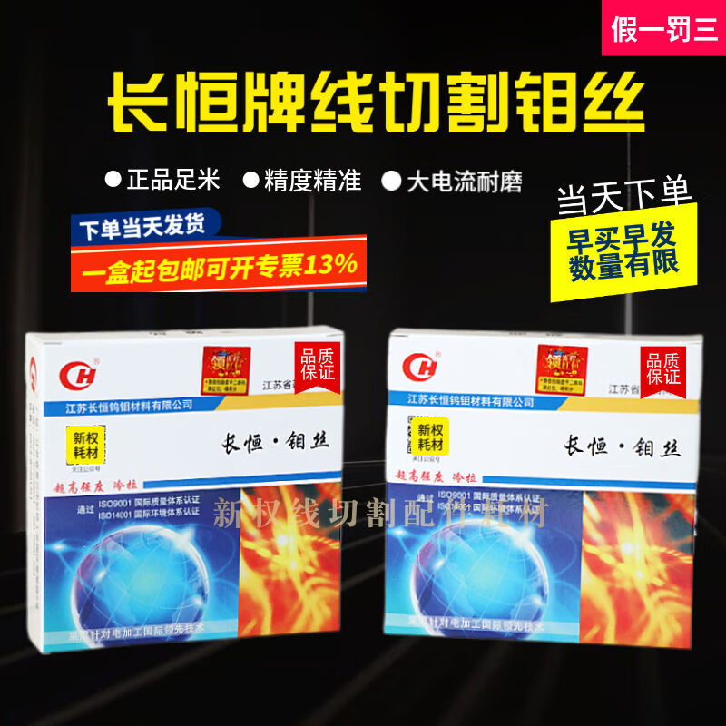 Brand wire cutting molybdenum wire specification 018 fixed length 2000 meters original factory wire cutting special molybdenum wire 0 point 182000 meters excluding tax unit price full meter