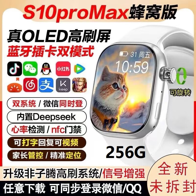 Paigehe 12G+256G smart watch phone card sports full Netcom 5G smart island top version student S10ultra silver 12G+256G flagship core full Netcom 5G