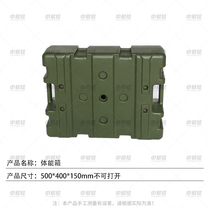 Zhongyihui rotational molding box material turnover box body weight-bearing box physical fitness box 500*400*150mm