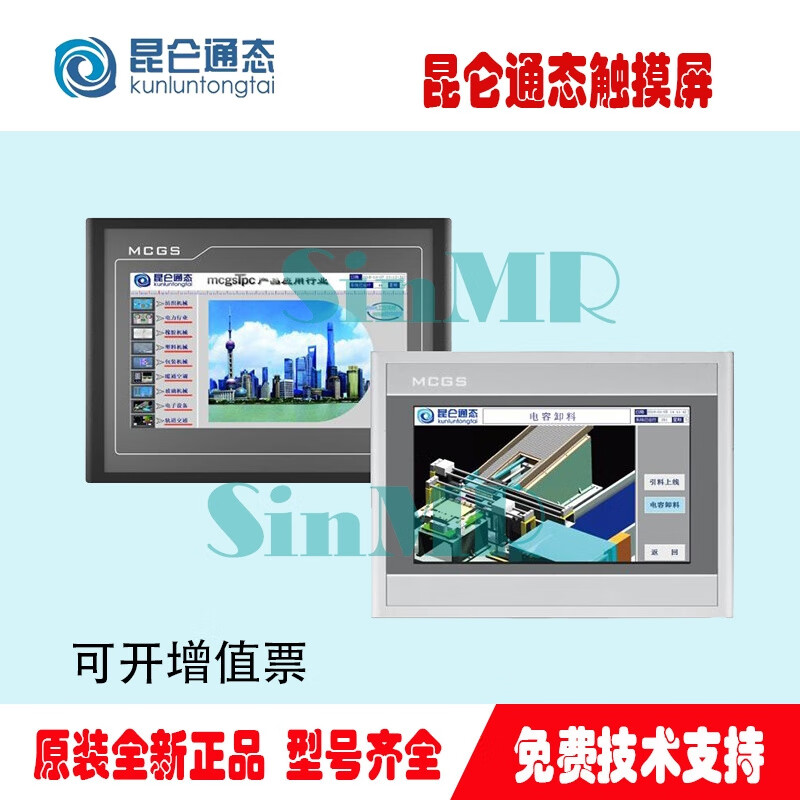 New Kunlun Tong-state touch screen TPC7012EL7022EW/32KX/1031KT/Ki/1021ET TPC1031Kt
