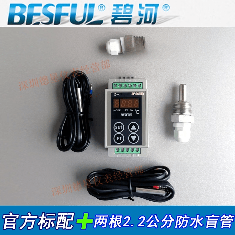 Bihe BF-D215B+ guide rail temperature difference controller solar collector plate hot water circulation temperature difference controller official standard