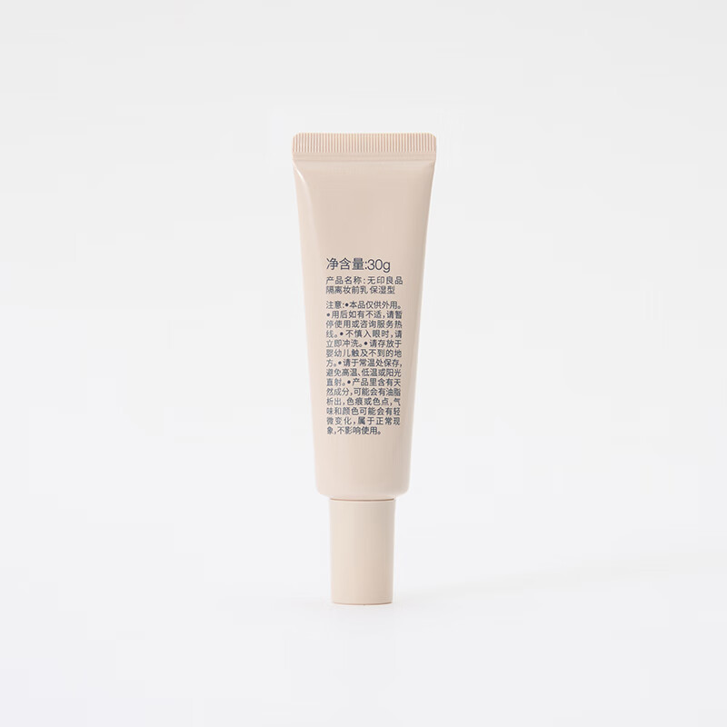 MUJI Base Makeup Primer Moisturizing 30g