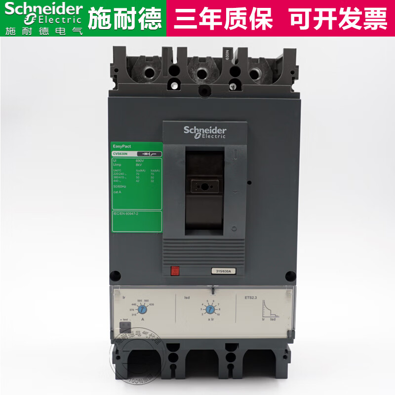 630A Schneider CVS400F plastic case circuit breaker CVS630F air switch 400N 630N air switch 400A 400A 3P