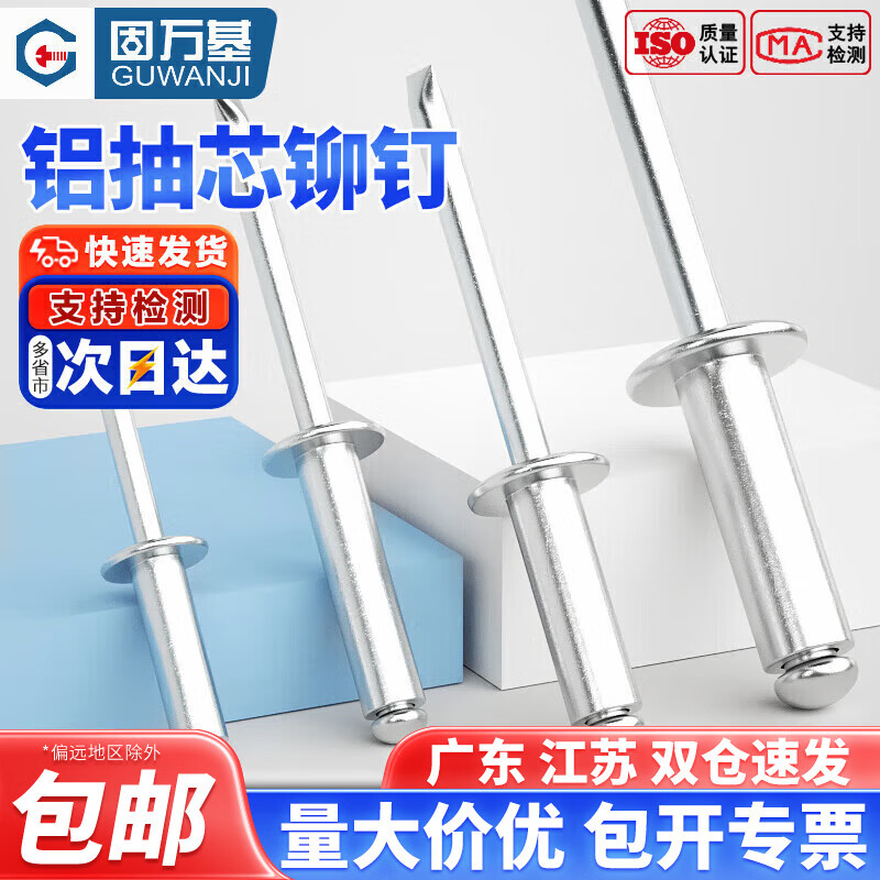 Guwanji aluminum core blind rivets, round head rivets, aluminum open K-shaped decorative nails, blind rivets, core blind rivets M4*10 (100 pieces) aluminum round head