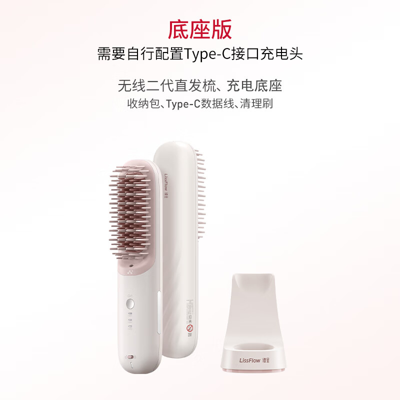 Luchen Papi Sauce's same style - wireless version second generation Luchen heat balanced wireless hair straightening comb negative ions do not damage hair high skull splint comb improves frizz New Year's gift