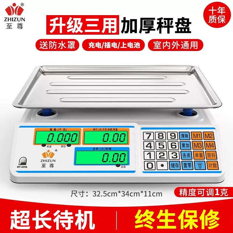 ZHIZUN electronic scale for business, small 30kg accurate electronic scale for selling vegetables and setting up stalls, kilogram scale, food and fruit kitchen scale, price scale, red letter concave plate + dry storage three-purpose 30kg 5g