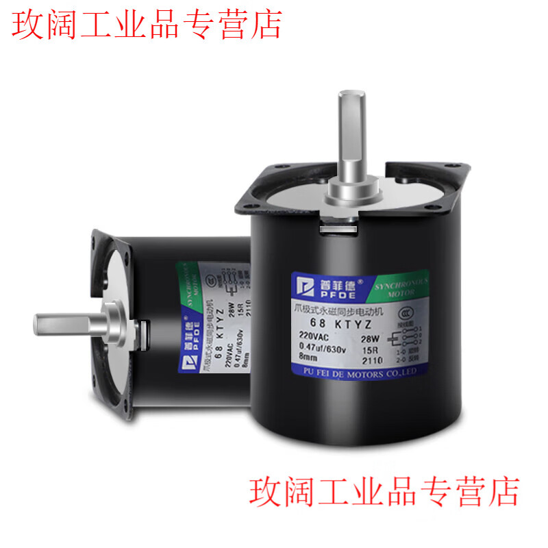 Yue Changsheng 220v motor small AC permanent magnet synchronous motor 60/68/70KTYZ deceleration low speed slow micro motor 10 revolutions per minute 68ktyz (28w) without bracket standard shaft diameter 7