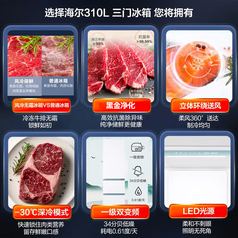 Haier Taibai series 310L three-door household refrigerator air-cooled, frost-free, one-level frequency conversion black gold purification BCD-310WGHD3E7WV government subsidy 15% 310L three-door | black gold purification