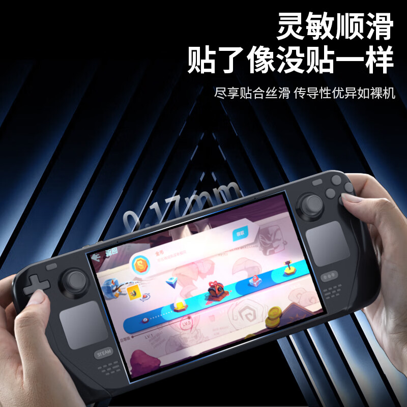 Biaz Steam Deck/oled film protective film screen AR anti-reflective film anti-glare dust-proof film sticker game console high-definition anti-fingerprint nano-tempered film yz32