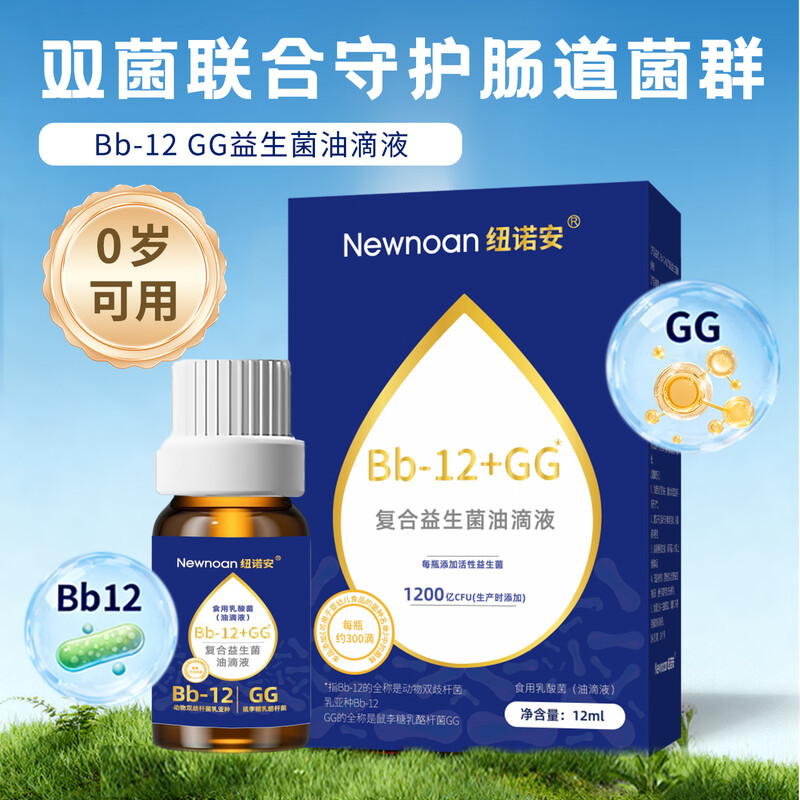 Nunoan Bb-12GG probiotic drops 12ml bifidobacterium active probiotics for children and babies