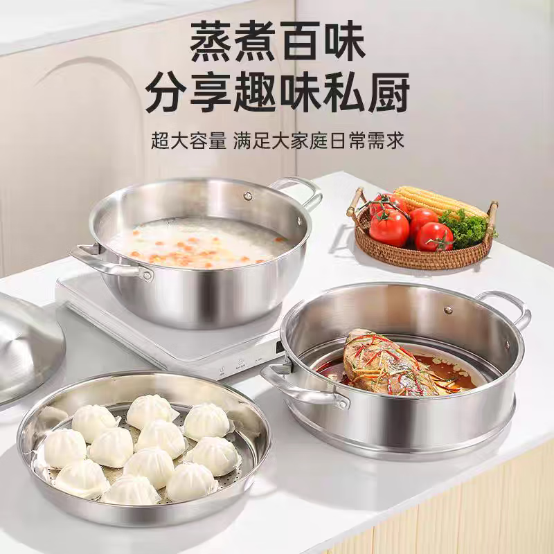 Extra thick stainless steel three-layer steel 1810 multi-layer steamer steamer household steam fish induction cooker pot gas stove universal 18/10 three-layer steel three layers (1 pot 1 lid 2 grids 1 plate) 32cm