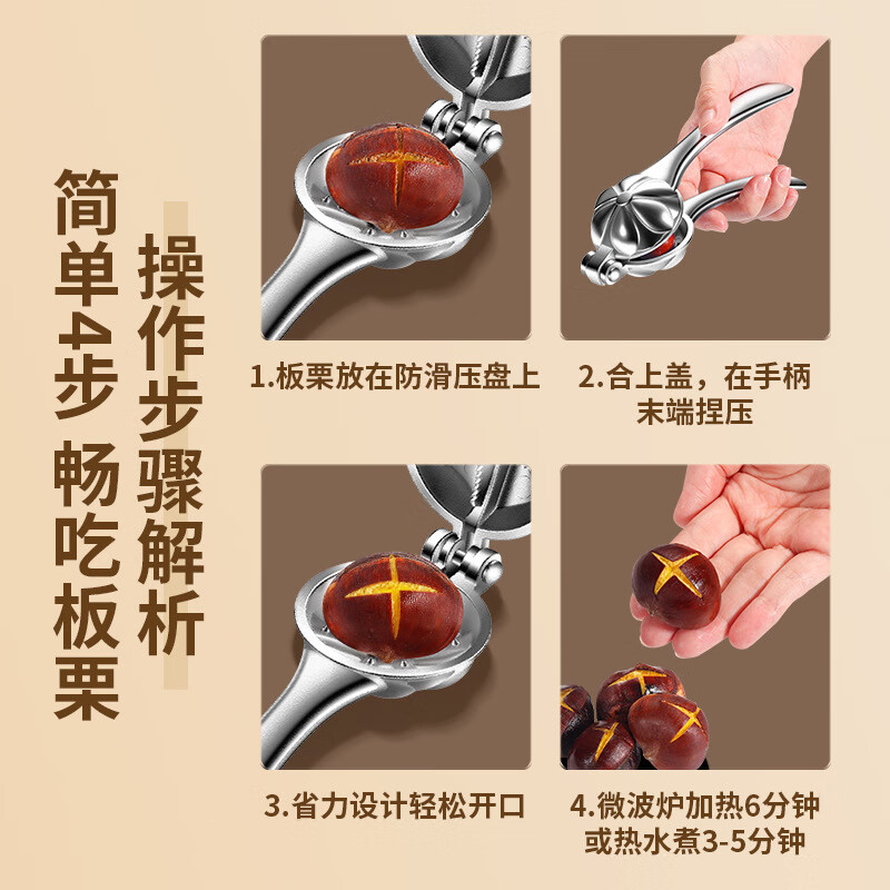 Bantang Jinse chestnut peeling artifact, chestnut peeling artifact, multi-functional chestnut opener, multi-purpose walnut clip, nut peeler, aluminum alloy chestnut clip, boxed