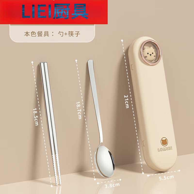 LIEI Chopsticks and Spoon Set Portable Box Tableware Storage Box for Children's Elementary School Students Pink 2-piece Set (Natural Color Chopsticks + Spoon)