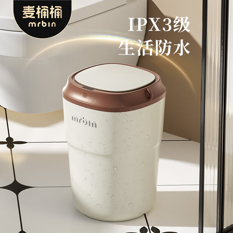 Wheat bucket (Mr.Bin) Bauhaus smart induction trash can for living room and bedroom, automatic electric creative, high-looking, high-end light luxury with lid, milk coffee bucket, Fuli White Brown 12L