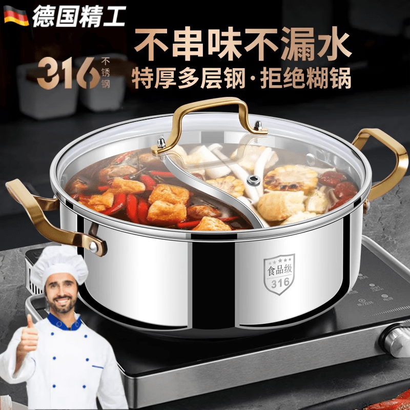 Skingcond German BERLIN mandarin duck pot induction cooker special hot pot integrated electric hot pot thickened 316 stainless steel mandarin duck pot seamless welding 32cm 32cm