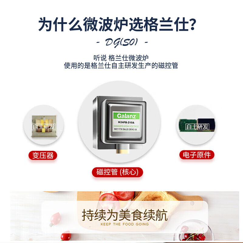 Galanz flat-type small household microwave oven 20 liters 700W precise temperature control knob is more convenient to operate DG (S0)
