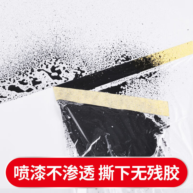 Yongguan Japanese paper masking film decoration protective film masking film 2700mm*25m*1 roll